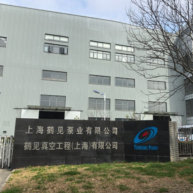 Présentation des produits de l'usine de pompes TSURUMI